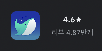 웨일 앱